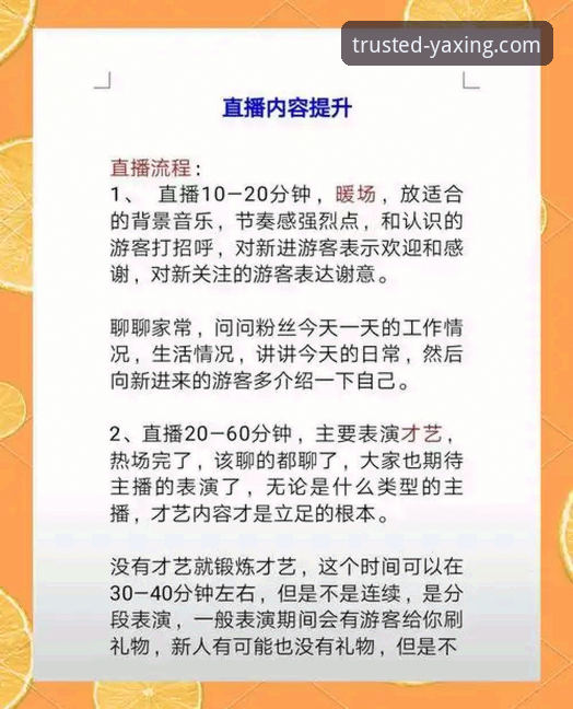 亚星娱乐平台最新动态：一份严谨的技术向在线娱乐攻略解析
