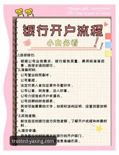 亚星娱乐开户流程全揭秘：资深用户带你避开那些“看不见”的坑