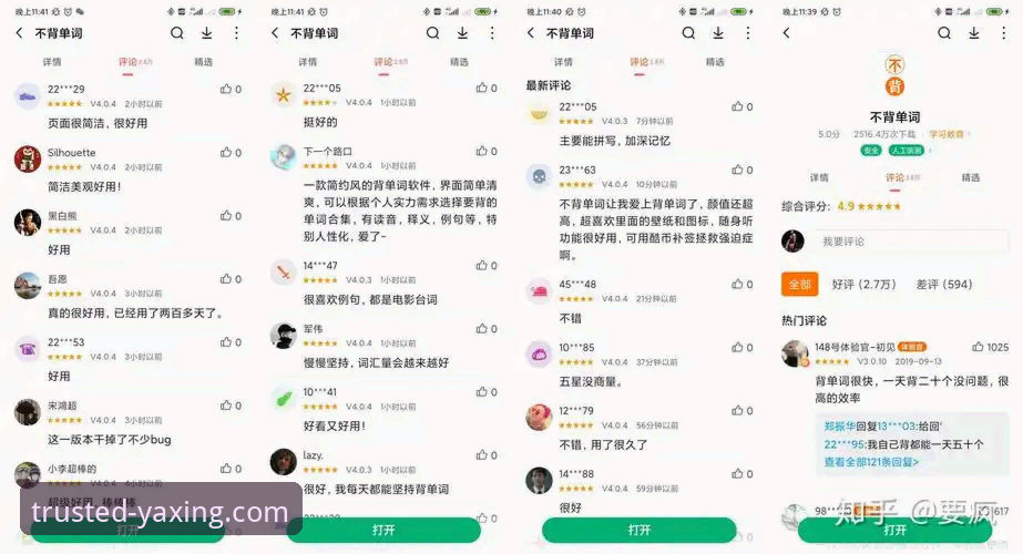 亚星娱乐平台最新版本深度分析：功能升级、安全机制与用户反馈全面解读