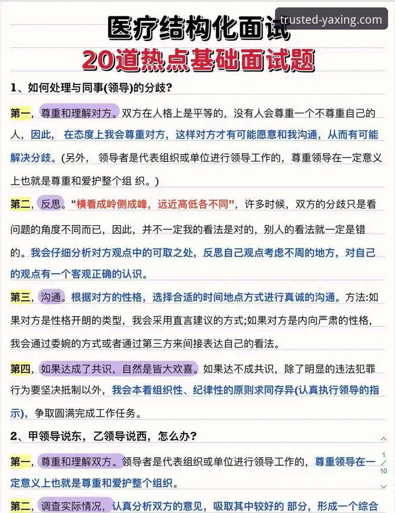 亚星娱乐注册时遇到问题怎么办？5个常见疑问与解决指南