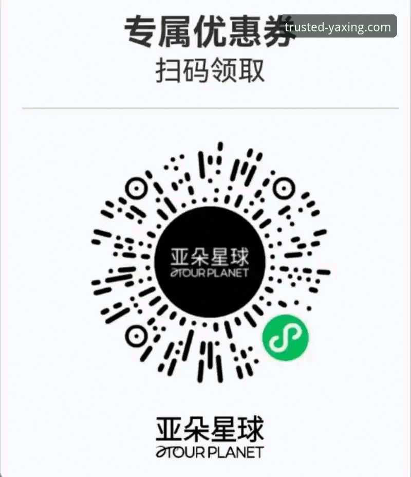 亚星娱乐平台实用指南：从注册到优惠活动的全方位解读